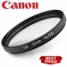 Canon 72mm UV (Ultra Violet) Glass Filter