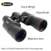 Helios 7x50 WA Fieldmaster Porro Prism Binoculars